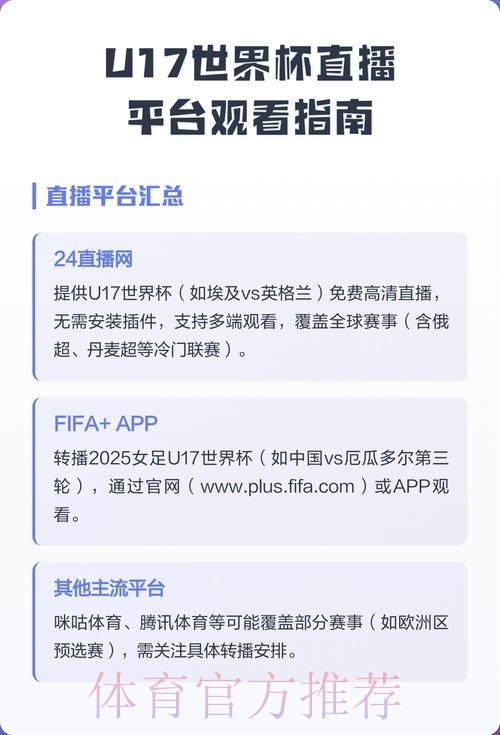 2026世界杯直播完整版观看指南直播平台 2026世界杯直播完整版观看指南直播平台